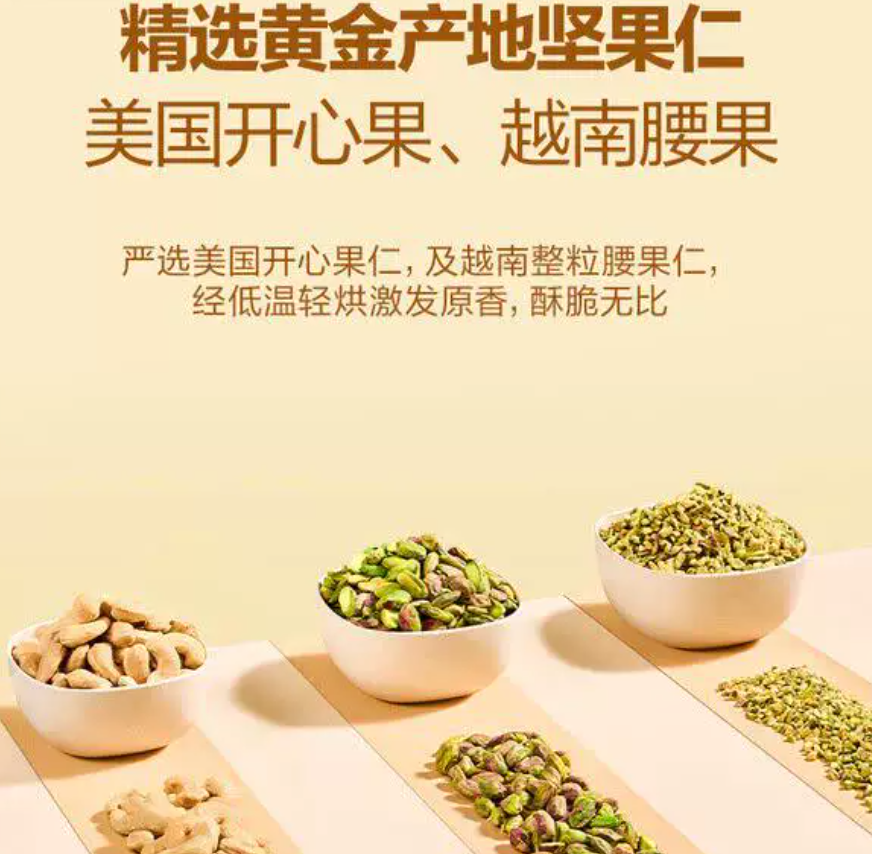 山姆｜开心果裹腰果仁｜单包14.5g