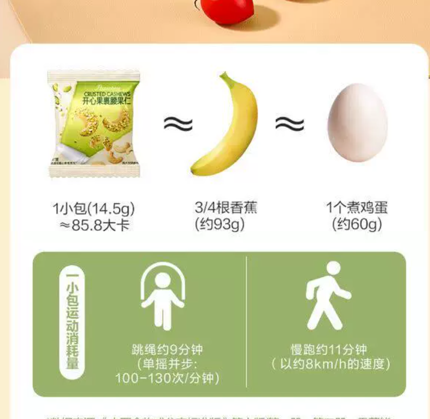 山姆｜开心果裹腰果仁｜单包14.5g