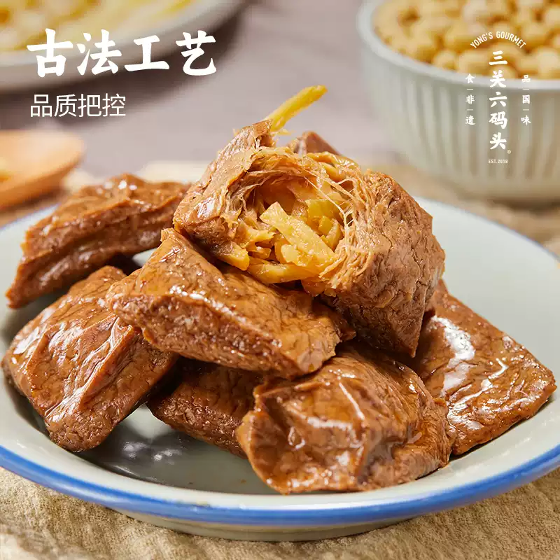 三关六码头 | 夹笋豆干（卤香味）| 整袋130g