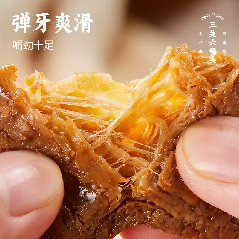 三关六码头 | 夹笋豆干（卤香味）| 整袋130g