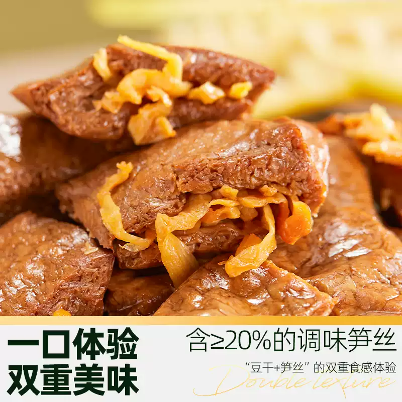 三关六码头 | 夹笋豆干（卤香味）| 整袋130g