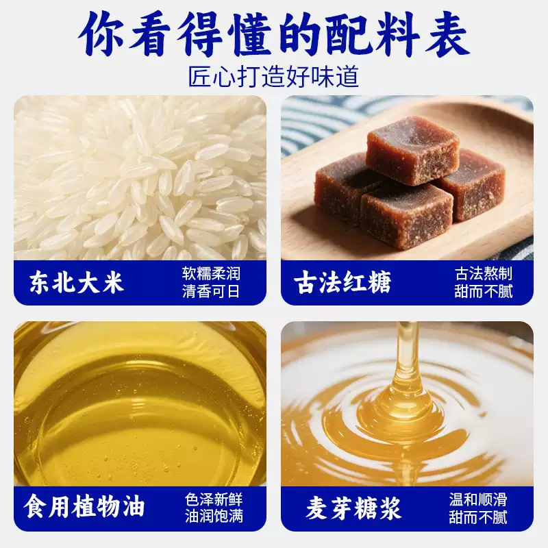 三关六码头 | 脏脏年糕条（红糖味）| 单包25g