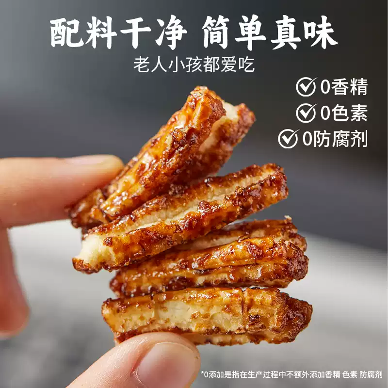 三关六码头 | 脏脏年糕条（红糖味）| 单包25g
