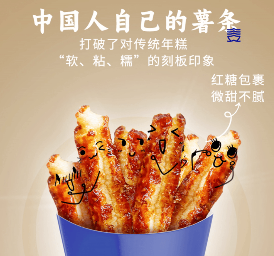 三关六码头 | 脏脏年糕条（红糖味）| 单包25g