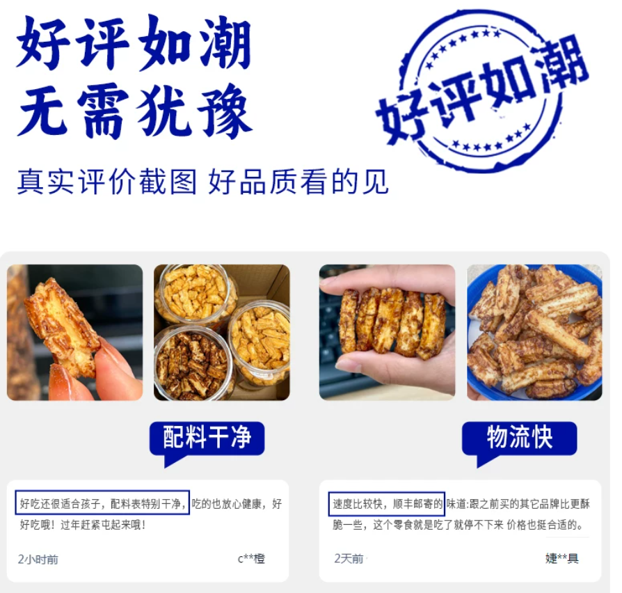 三关六码头 | 脏脏年糕条（红糖味）| 单包25g