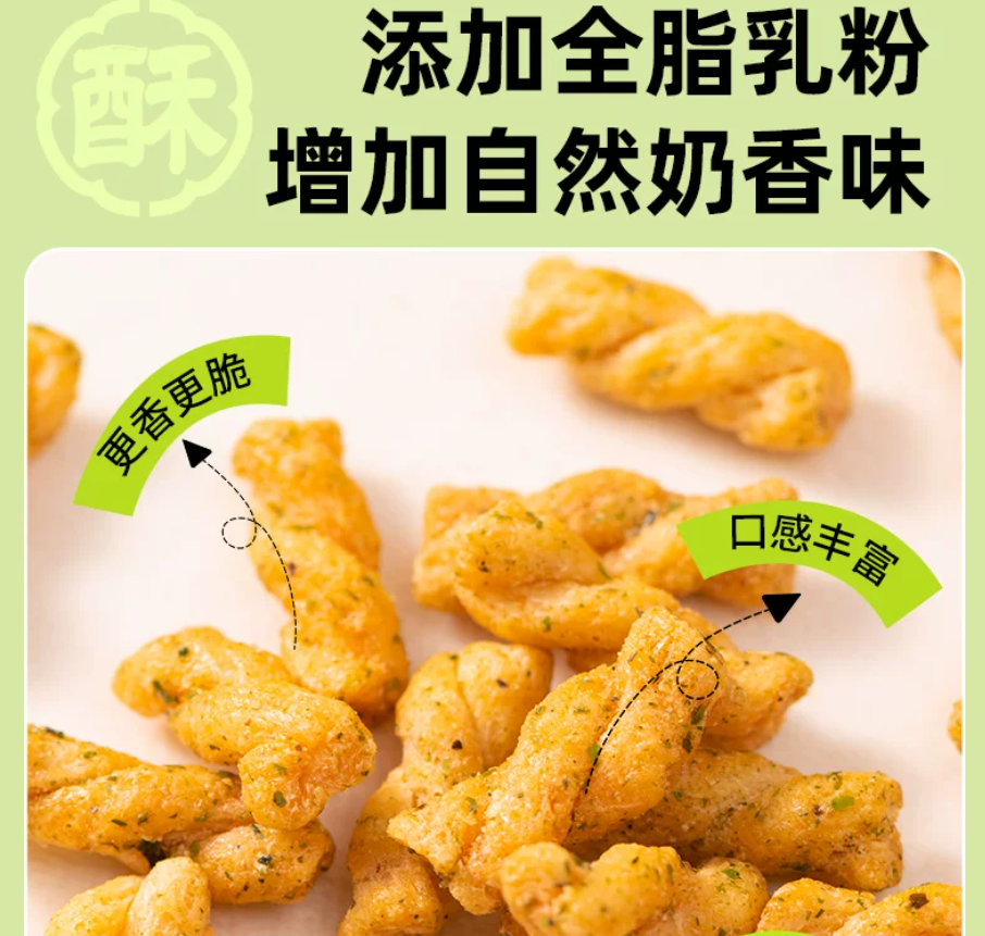 泸溪河 | 糯米小麻花（海苔味）| 单包25g