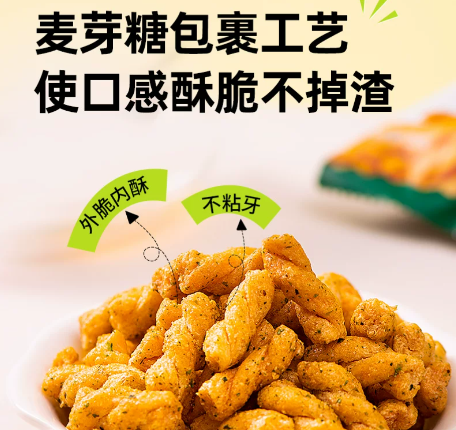 泸溪河 | 糯米小麻花（海苔味）| 单包25g