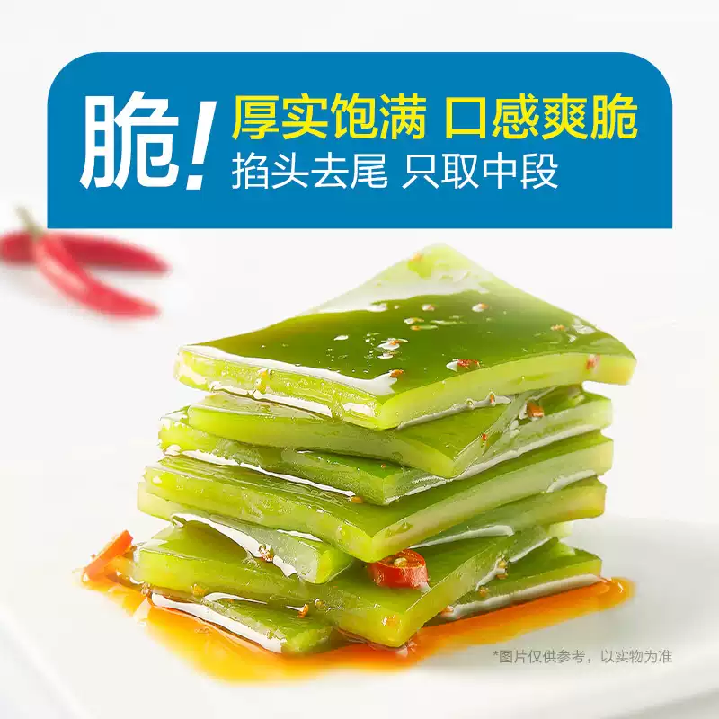 卫龙 | 风吃海带（劲爽香辣味）| 单包约20g