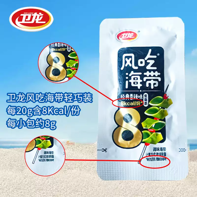 卫龙 | 风吃海带（劲爽香辣味）| 单包约20g