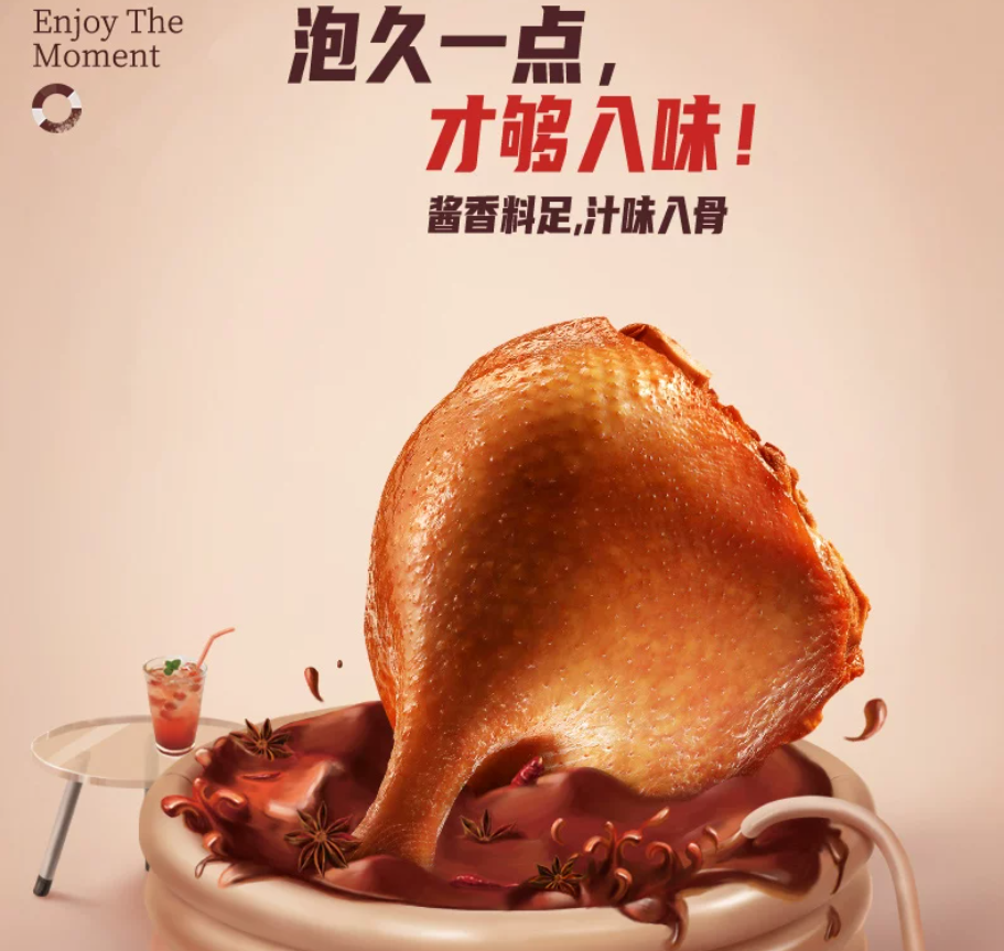 无穷 | 酱卤鸭腿 | 整只85g