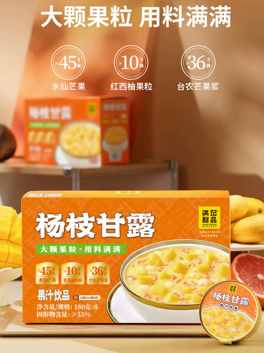 满记甜品｜杨枝甘露果汁饮品｜大颗芒果+红西柚+魔芋晶球｜单罐180g