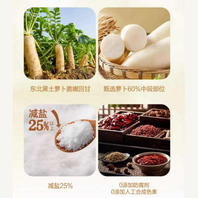 山姆佐餐|吉香居咯吱脆香辣萝卜干（醇正香辣味/川式麻辣味）|单包60g