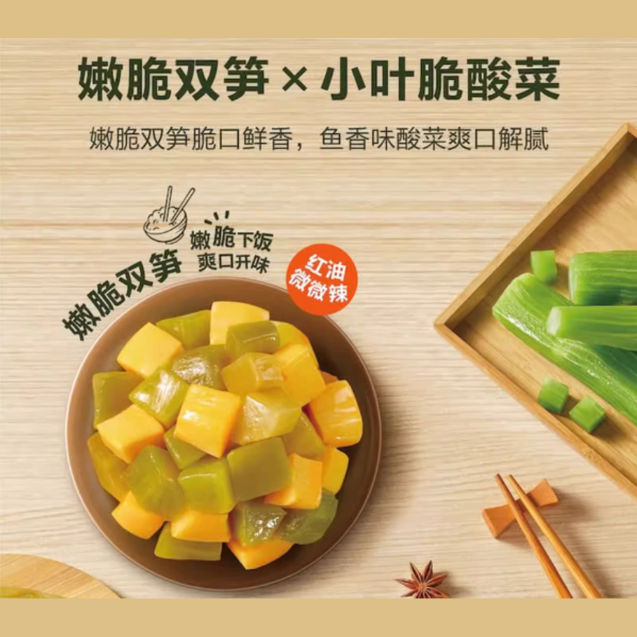 山姆佐餐|吉香居脆口下饭菜-小叶脆酸菜/嫩脆双笋|单包50g