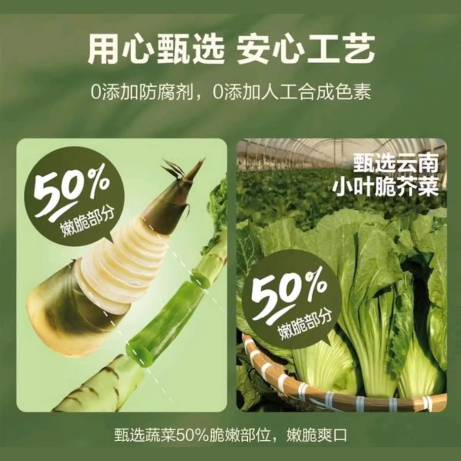 山姆佐餐|吉香居脆口下饭菜-小叶脆酸菜/嫩脆双笋|单包50g